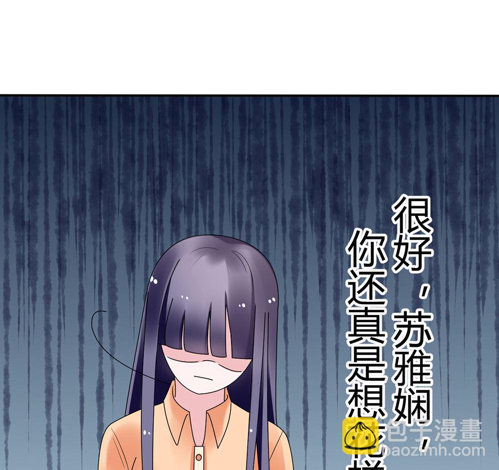 《盛世婚礼 老婆你别跑》第12话 不过是个替嫁的 第26页