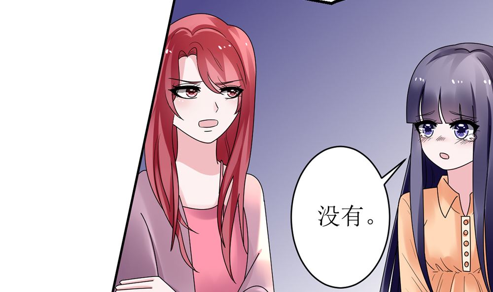 《盛世婚礼 老婆你别跑》第12话 不过是个替嫁的 第29页