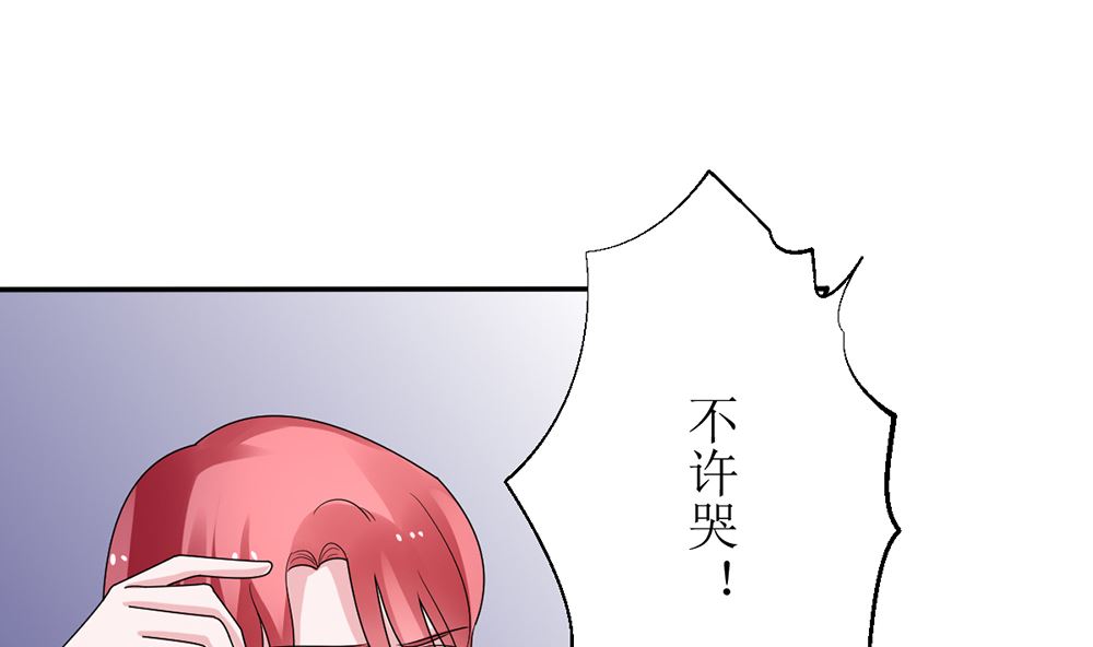 《盛世婚礼 老婆你别跑》第12话 不过是个替嫁的 第31页