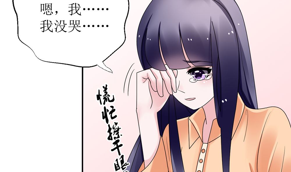 《盛世婚礼 老婆你别跑》第12话 不过是个替嫁的 第34页