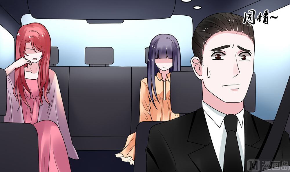 《盛世婚礼 老婆你别跑》第12话 不过是个替嫁的 第36页
