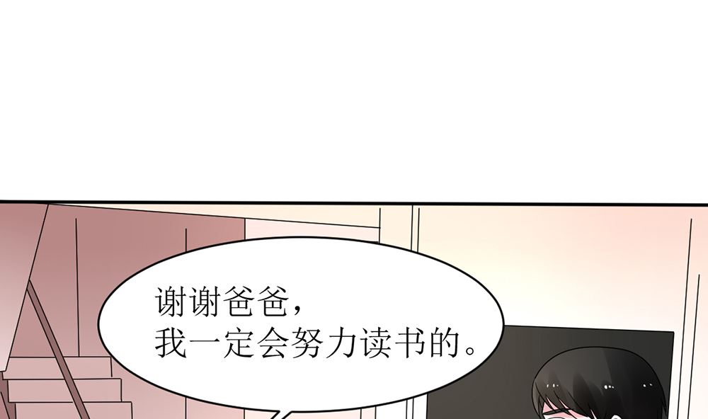 《盛世婚礼 老婆你别跑》第12话 不过是个替嫁的 第40页