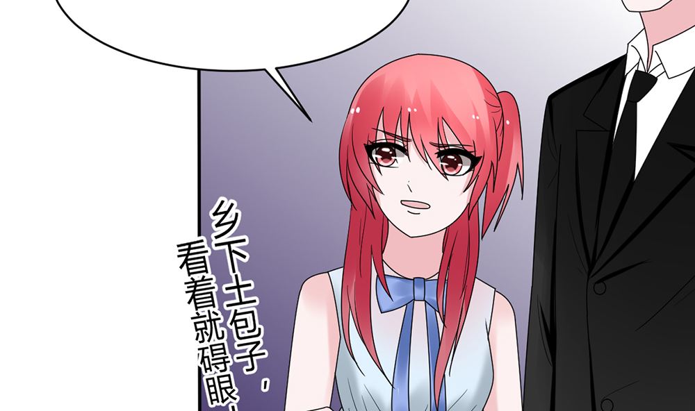 《盛世婚礼 老婆你别跑》第12话 不过是个替嫁的 第43页