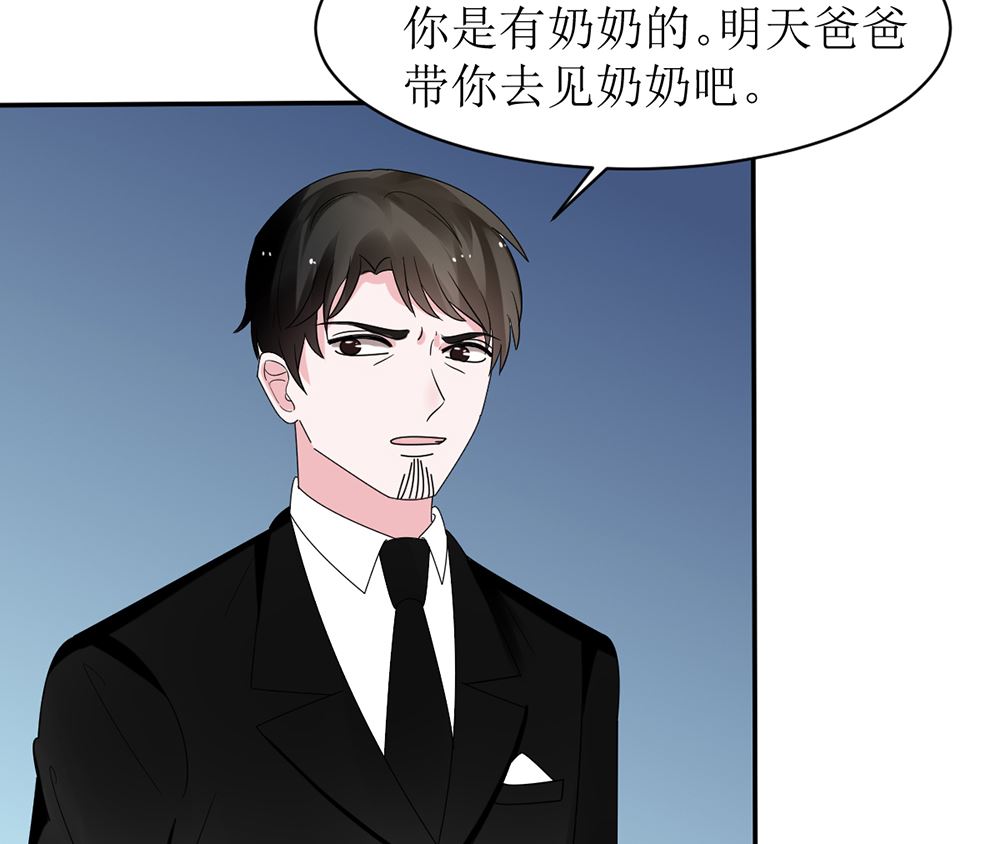 《盛世婚礼 老婆你别跑》第12话 不过是个替嫁的 第50页