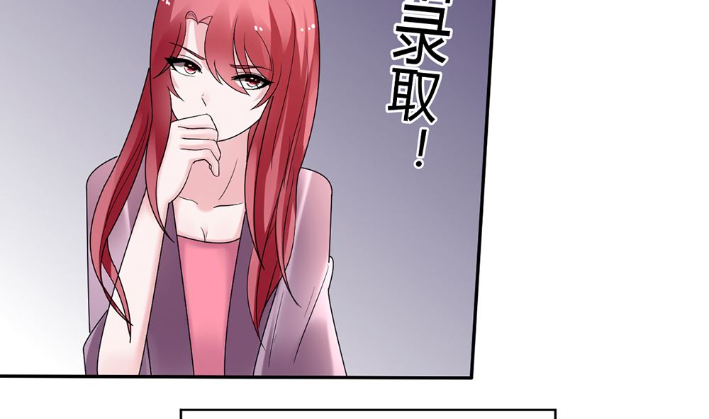 《盛世婚礼 老婆你别跑》第12话 不过是个替嫁的 第5页