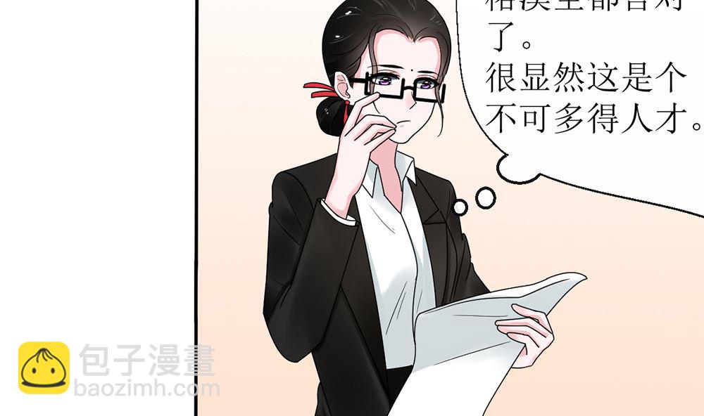 《盛世婚礼 老婆你别跑》第12话 不过是个替嫁的 第7页
