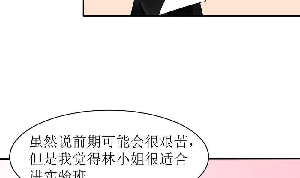 《盛世婚礼 老婆你别跑》第12话 不过是个替嫁的 第8页