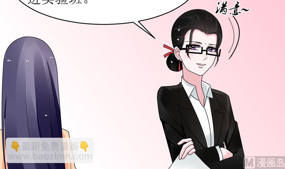 《盛世婚礼 老婆你别跑》第12话 不过是个替嫁的 第9页