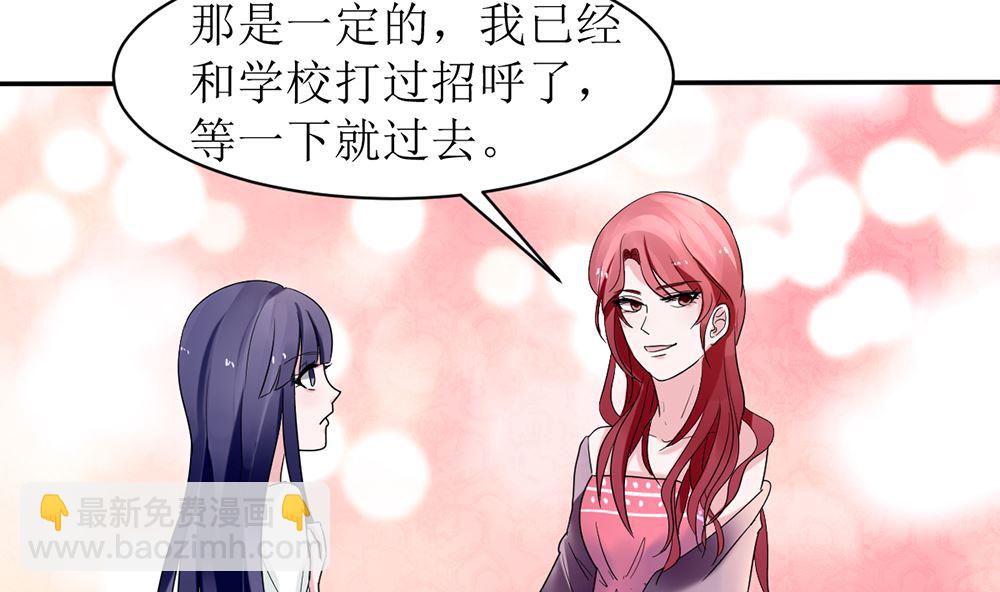 《盛世婚礼 老婆你别跑》第十话 想看她出丑 真是天真 第11页