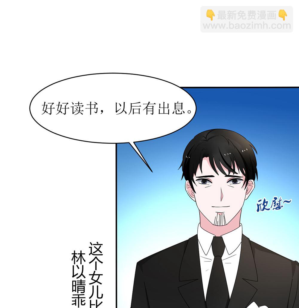 《盛世婚礼 老婆你别跑》第十话 想看她出丑 真是天真 第13页