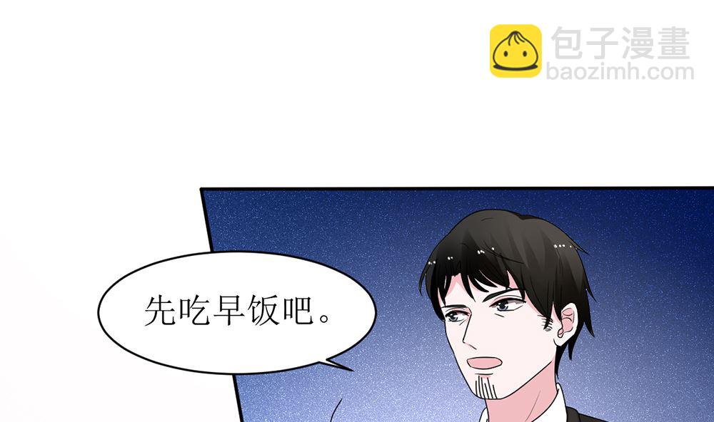 《盛世婚礼 老婆你别跑》第十话 想看她出丑 真是天真 第16页