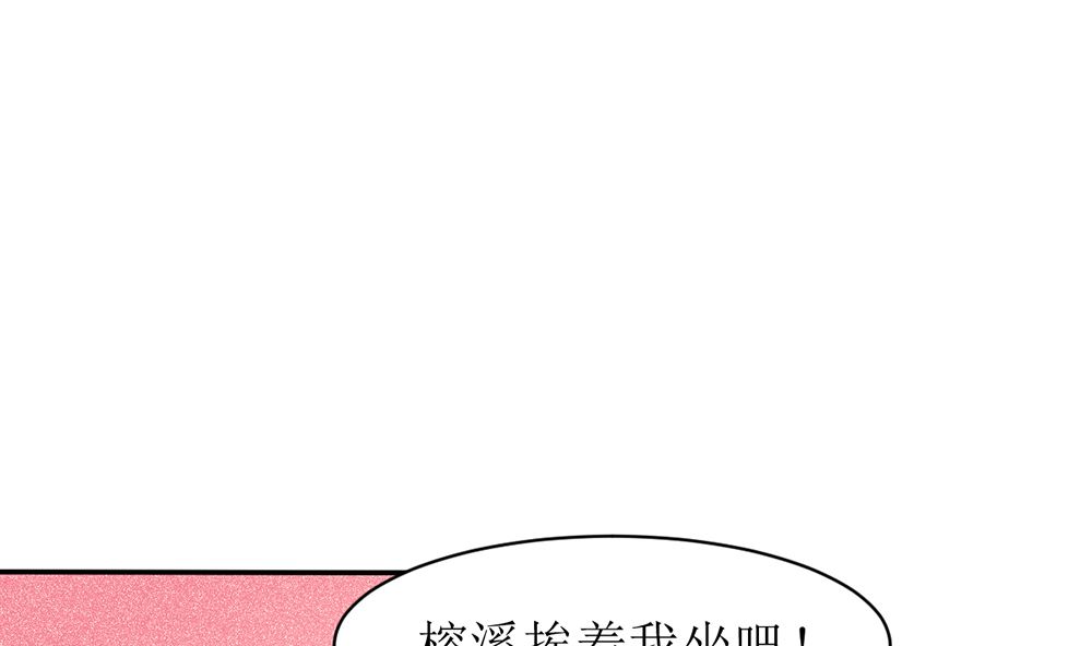 《盛世婚礼 老婆你别跑》第十话 想看她出丑 真是天真 第22页