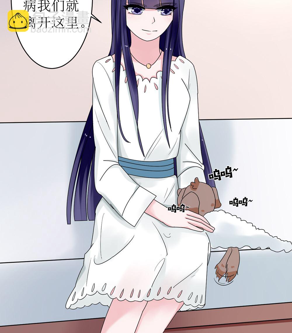 《盛世婚礼 老婆你别跑》第十话 想看她出丑 真是天真 第38页