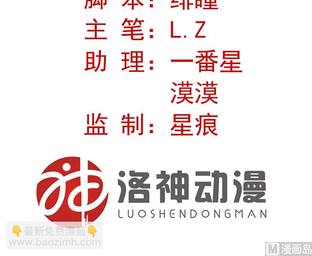 《盛世婚礼 老婆你别跑》第十话 想看她出丑 真是天真 第3页