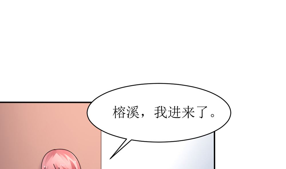 《盛世婚礼 老婆你别跑》第十话 想看她出丑 真是天真 第40页