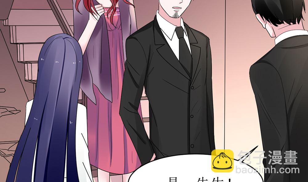 《盛世婚礼 老婆你别跑》第十话 想看她出丑 真是天真 第5页