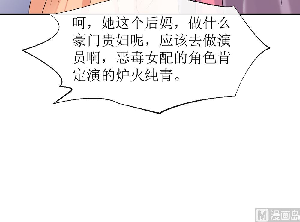 《盛世婚礼 老婆你别跑》第11话 破格录取 第15页
