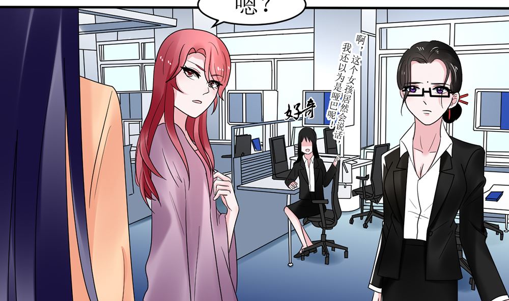 《盛世婚礼 老婆你别跑》第11话 破格录取 第19页