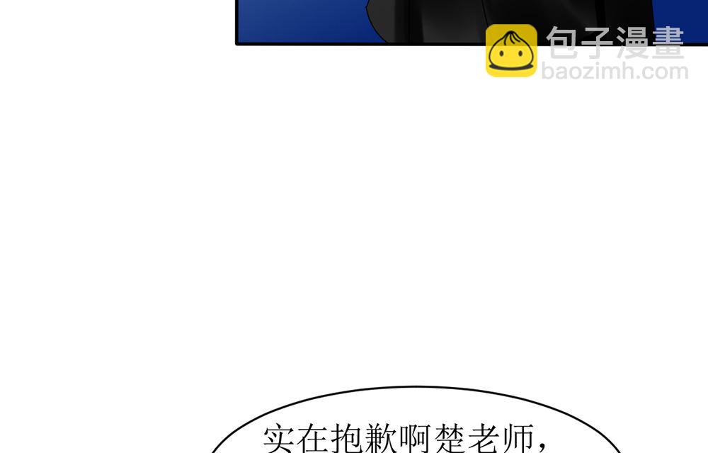 《盛世婚礼 老婆你别跑》第11话 破格录取 第25页