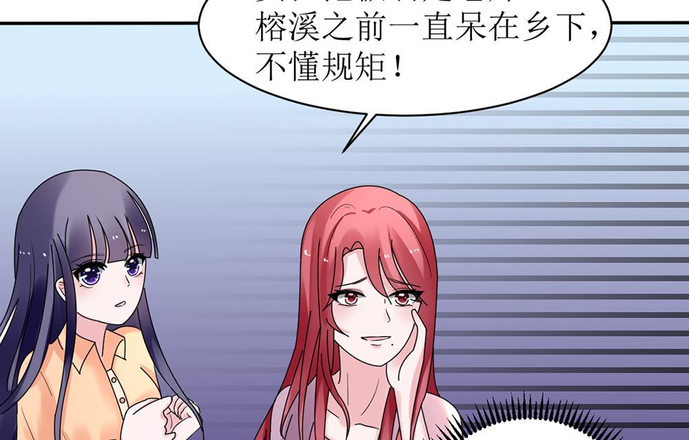 《盛世婚礼 老婆你别跑》第11话 破格录取 第26页