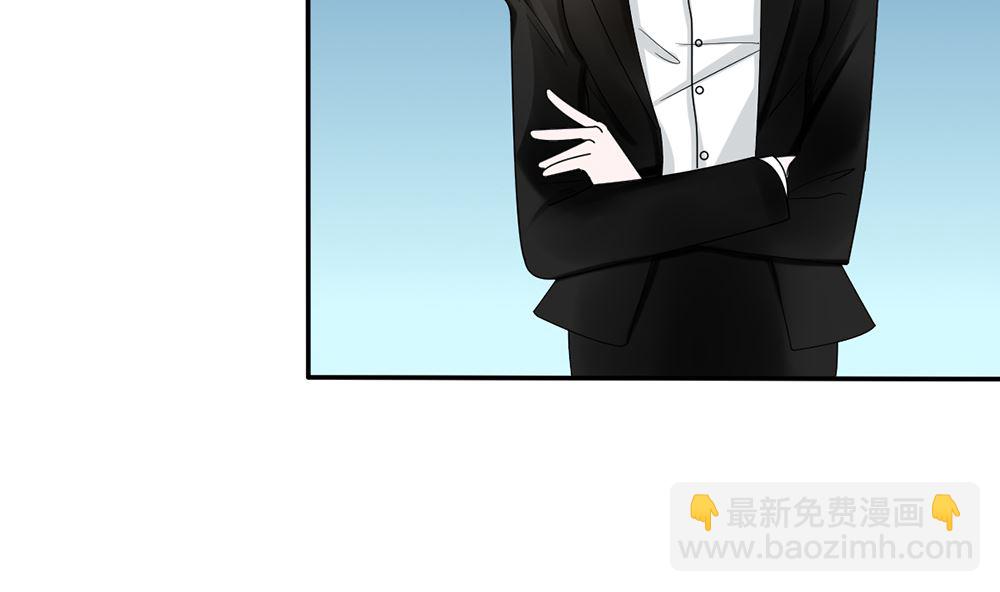 《盛世婚礼 老婆你别跑》第11话 破格录取 第32页