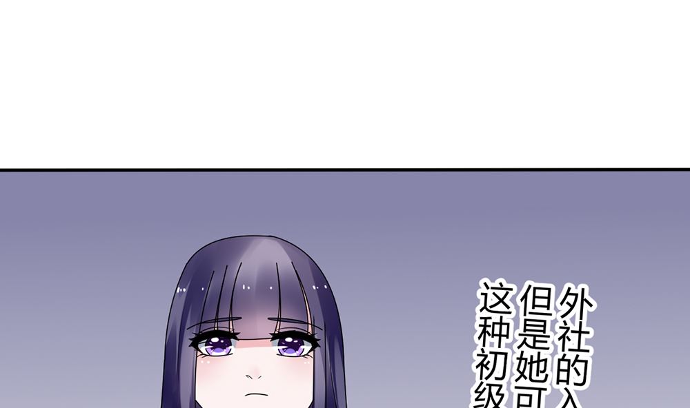 《盛世婚礼 老婆你别跑》第11话 破格录取 第40页