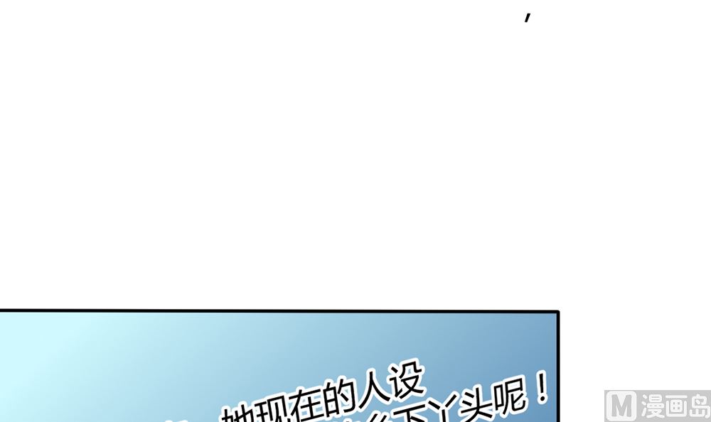 《盛世婚礼 老婆你别跑》第11话 破格录取 第42页