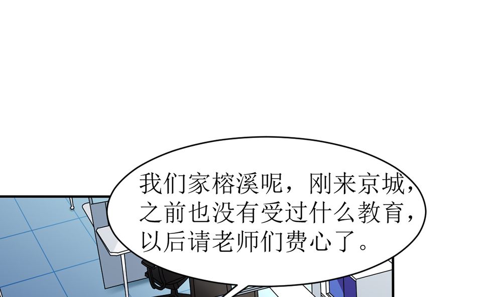 《盛世婚礼 老婆你别跑》第11话 破格录取 第4页