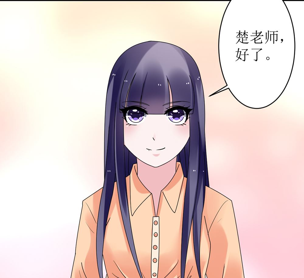 《盛世婚礼 老婆你别跑》第11话 破格录取 第50页