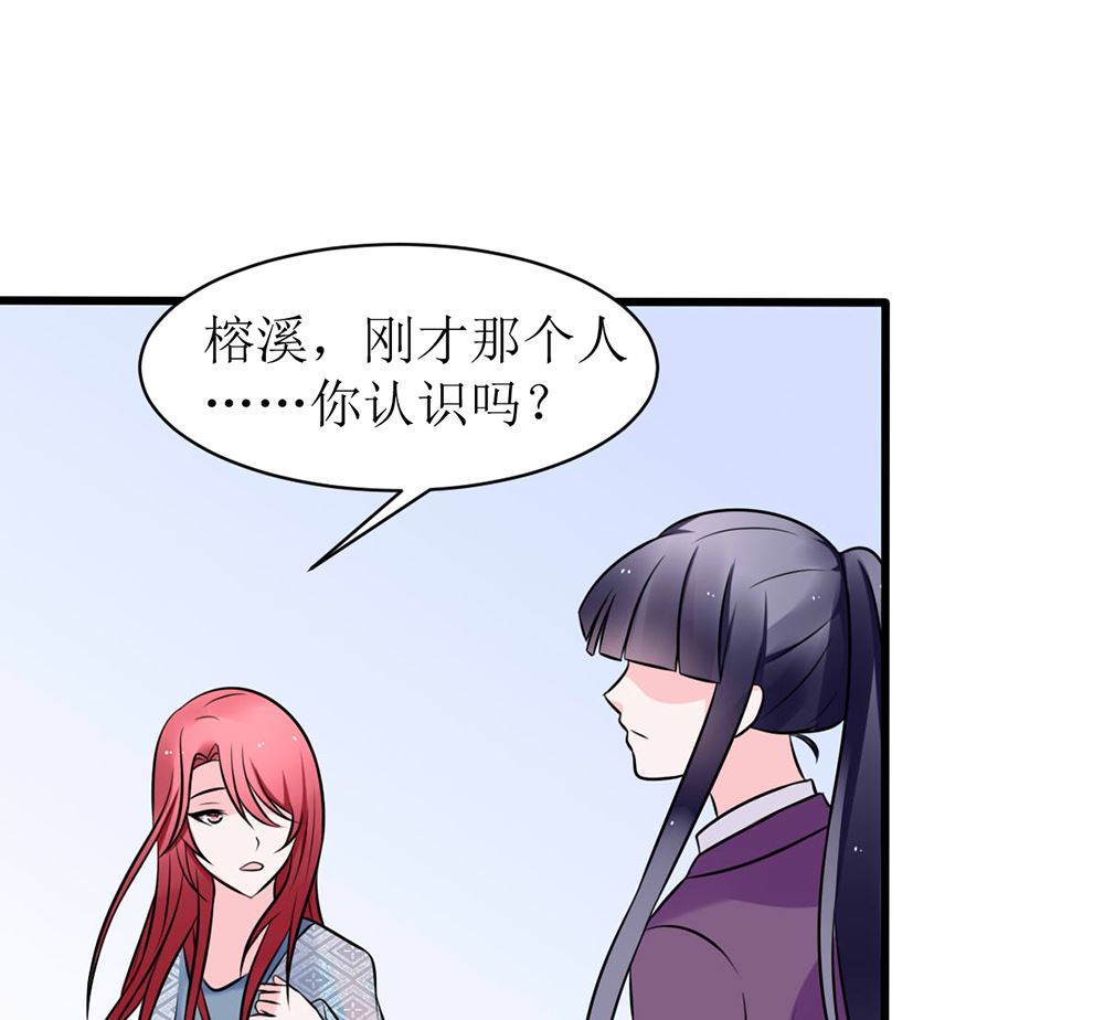 《盛世婚礼 老婆你别跑》第16话 有未婚夫也照样欺负你 第14页