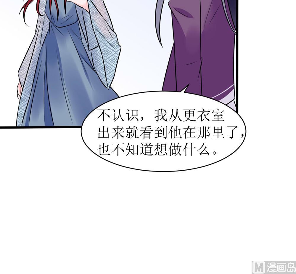 《盛世婚礼 老婆你别跑》第16话 有未婚夫也照样欺负你 第15页