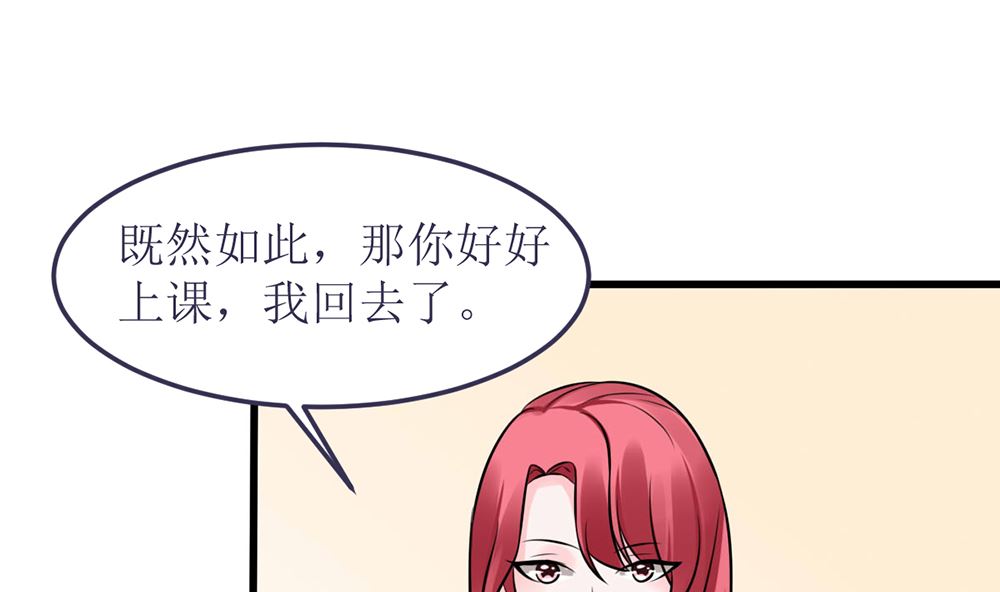 《盛世婚礼 老婆你别跑》第16话 有未婚夫也照样欺负你 第16页
