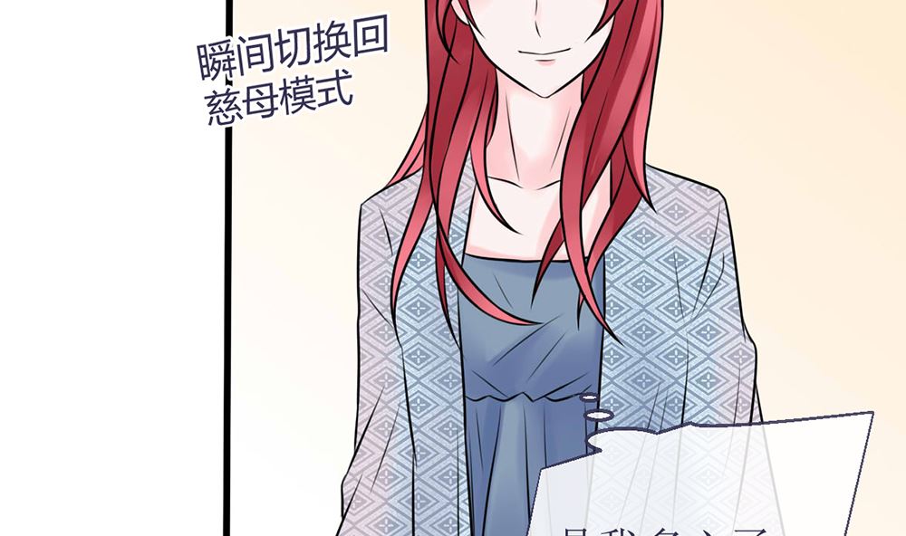 《盛世婚礼 老婆你别跑》第16话 有未婚夫也照样欺负你 第17页