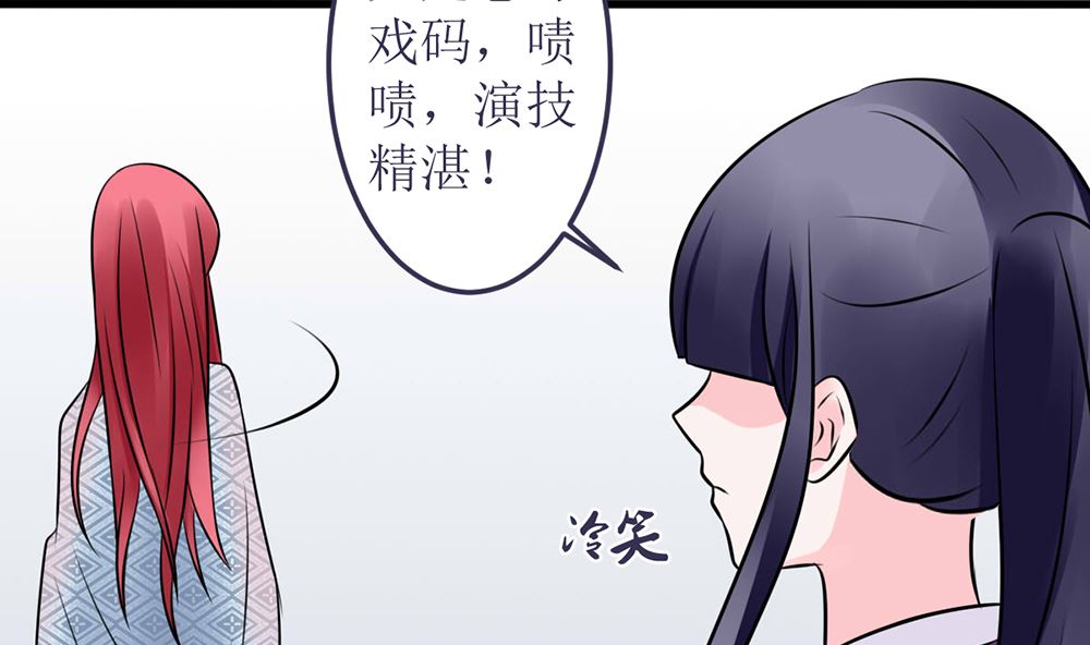 《盛世婚礼 老婆你别跑》第16话 有未婚夫也照样欺负你 第19页