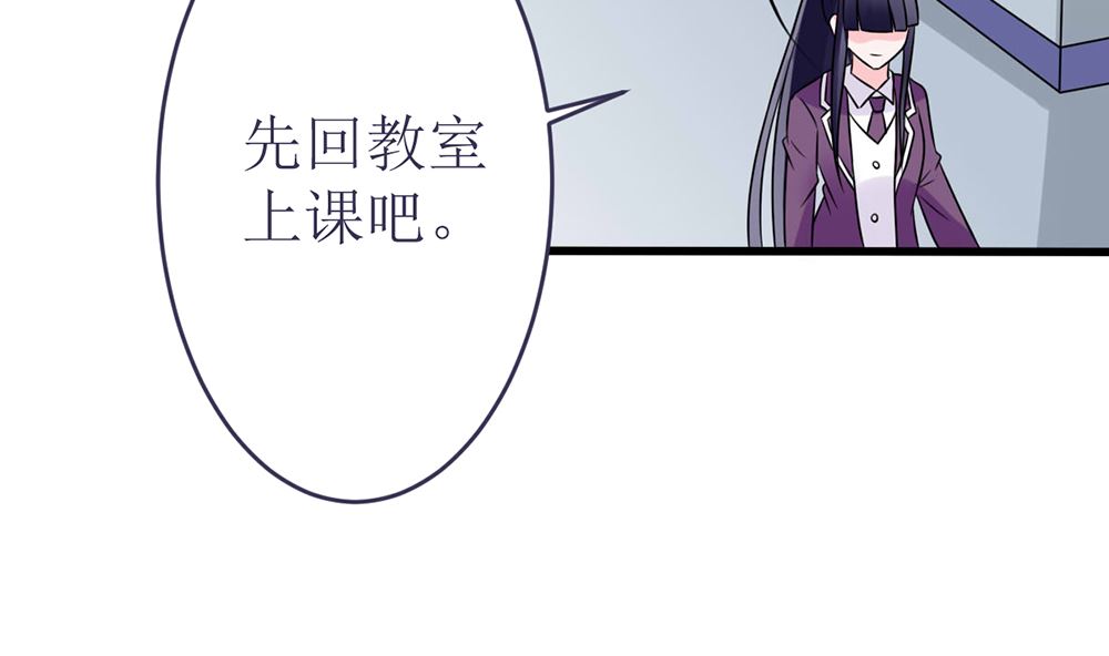 《盛世婚礼 老婆你别跑》第16话 有未婚夫也照样欺负你 第23页