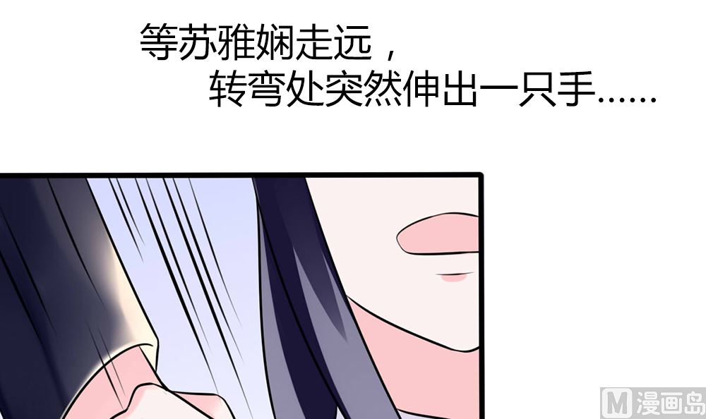 《盛世婚礼 老婆你别跑》第16话 有未婚夫也照样欺负你 第24页