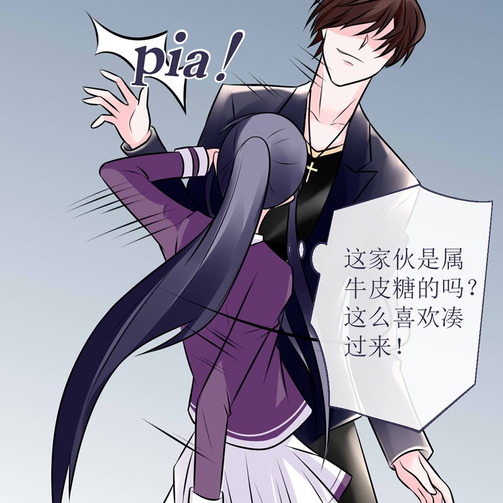 《盛世婚礼 老婆你别跑》第16话 有未婚夫也照样欺负你 第26页
