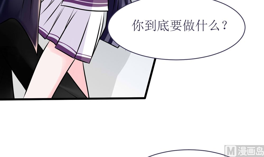 《盛世婚礼 老婆你别跑》第16话 有未婚夫也照样欺负你 第30页