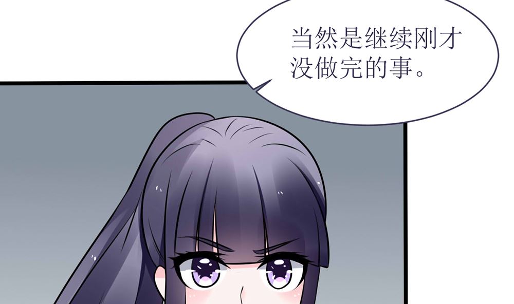 《盛世婚礼 老婆你别跑》第16话 有未婚夫也照样欺负你 第31页