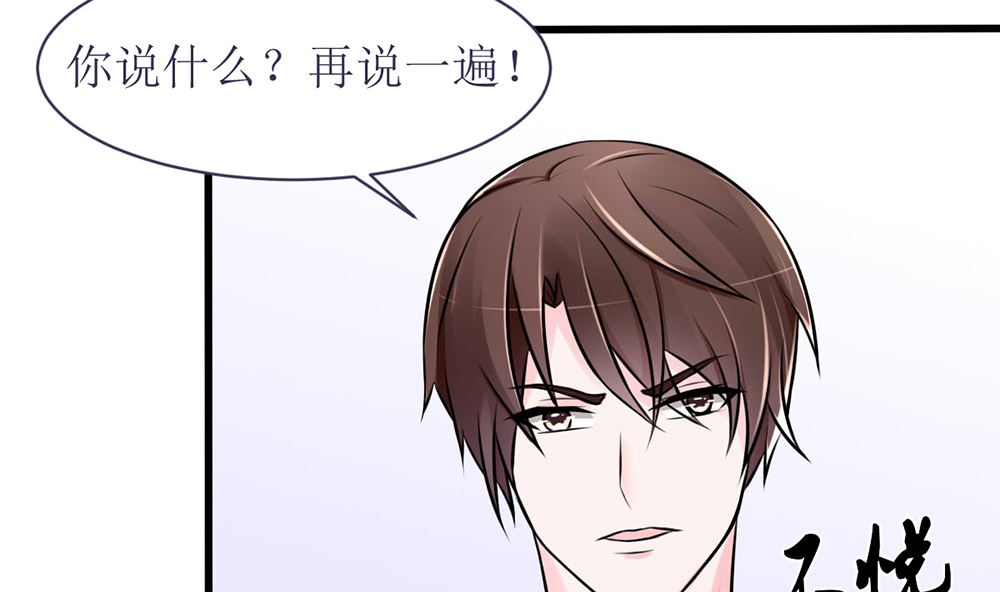 《盛世婚礼 老婆你别跑》第16话 有未婚夫也照样欺负你 第35页