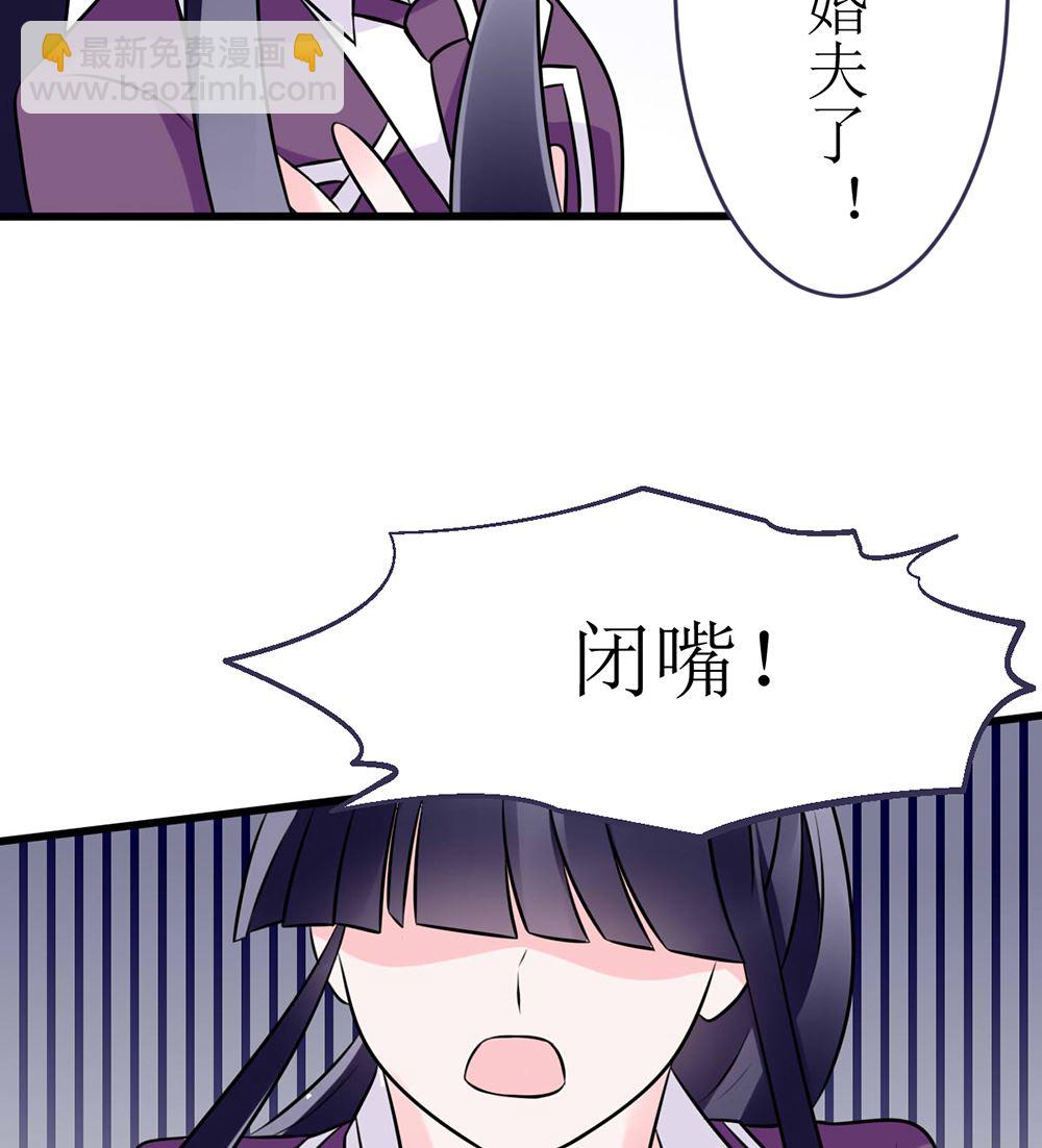 《盛世婚礼 老婆你别跑》第16话 有未婚夫也照样欺负你 第38页