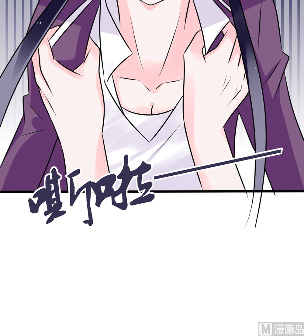 《盛世婚礼 老婆你别跑》第16话 有未婚夫也照样欺负你 第39页