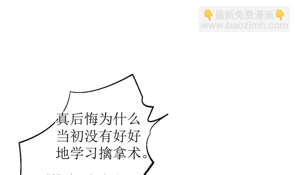 《盛世婚礼 老婆你别跑》第16话 有未婚夫也照样欺负你 第40页