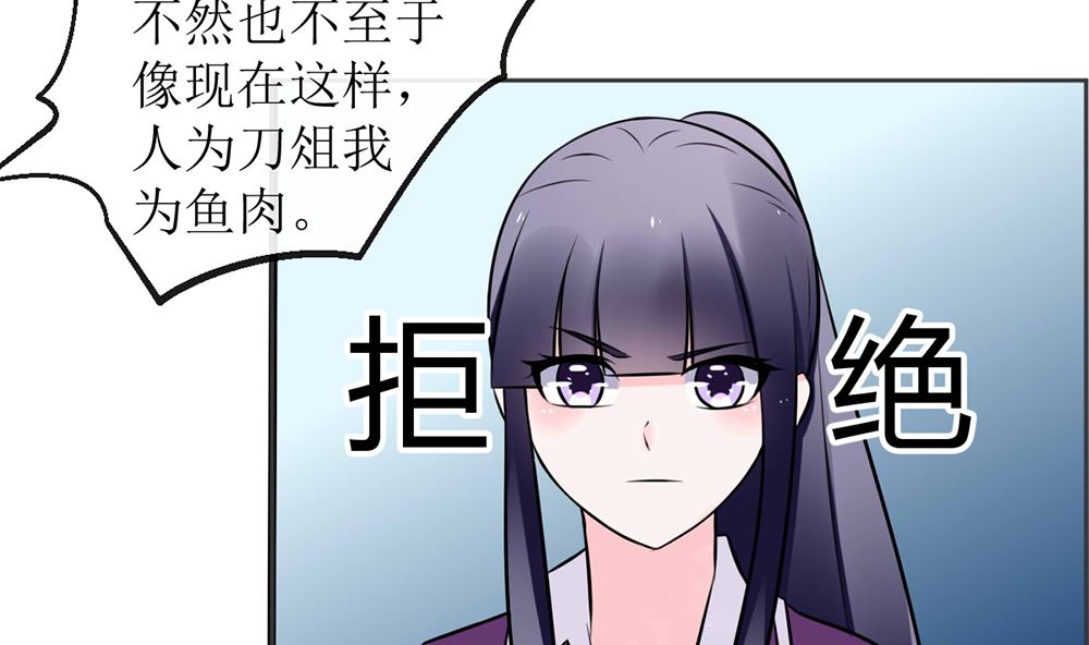 《盛世婚礼 老婆你别跑》第16话 有未婚夫也照样欺负你 第41页