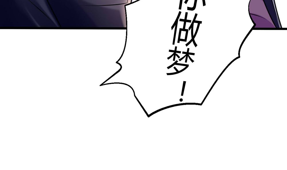《盛世婚礼 老婆你别跑》第16话 有未婚夫也照样欺负你 第47页
