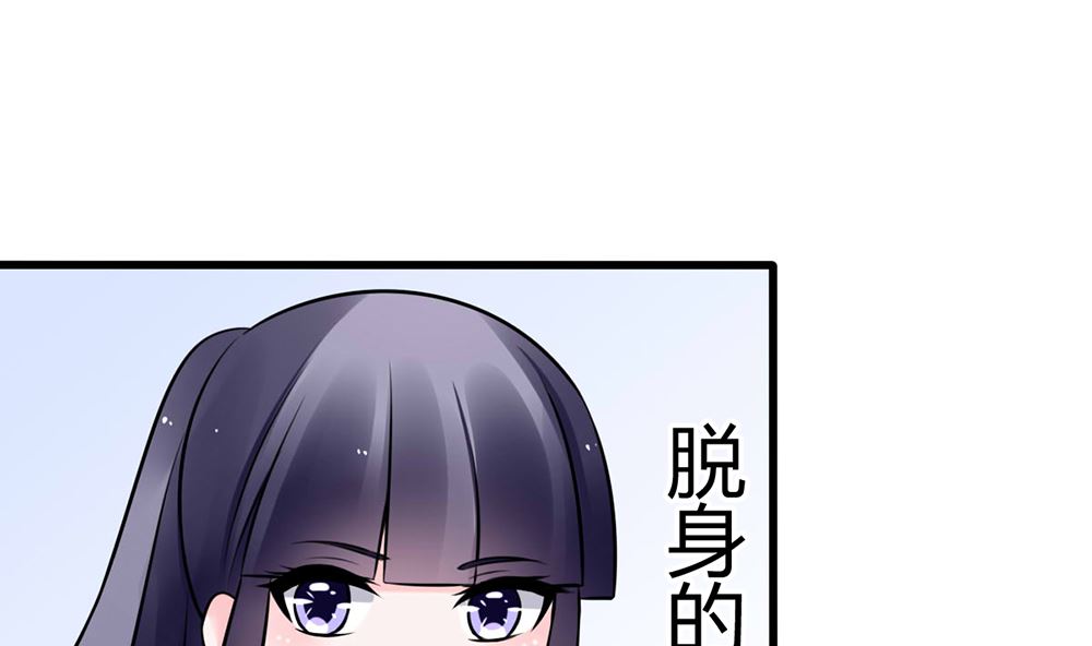 《盛世婚礼 老婆你别跑》第16话 有未婚夫也照样欺负你 第4页
