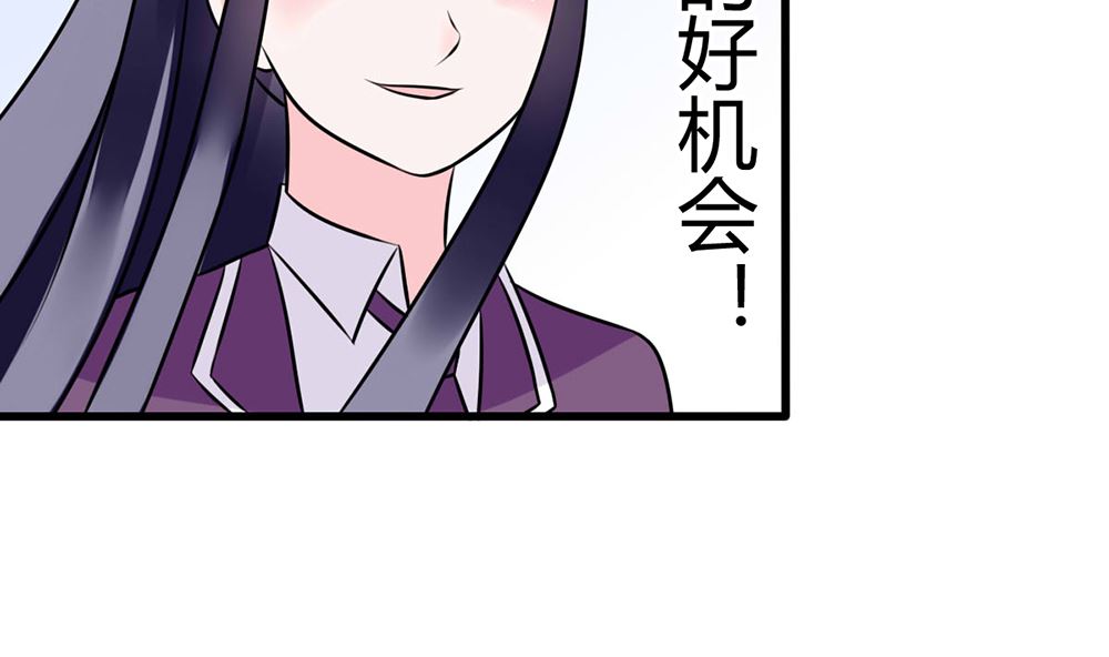 《盛世婚礼 老婆你别跑》第16话 有未婚夫也照样欺负你 第5页