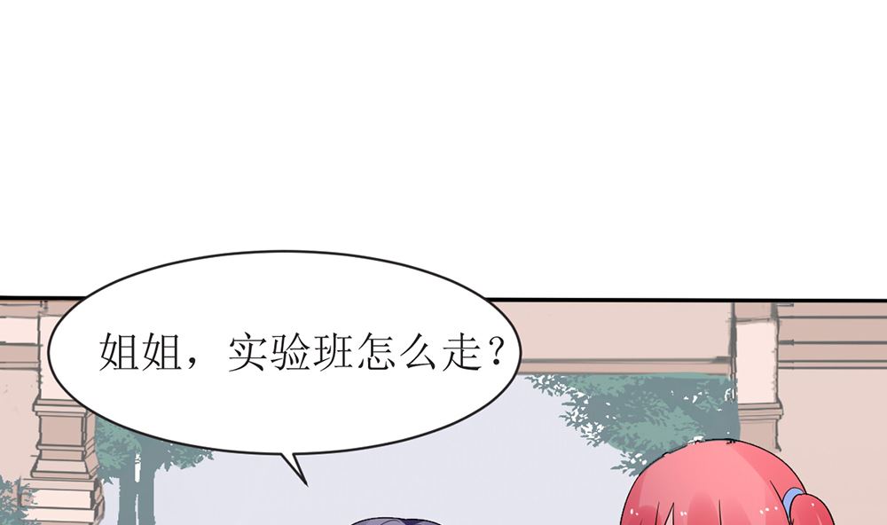 《盛世婚礼 老婆你别跑》第13话 她是江少爷的未婚妻 第16页
