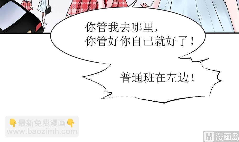 《盛世婚礼 老婆你别跑》第13话 她是江少爷的未婚妻 第18页