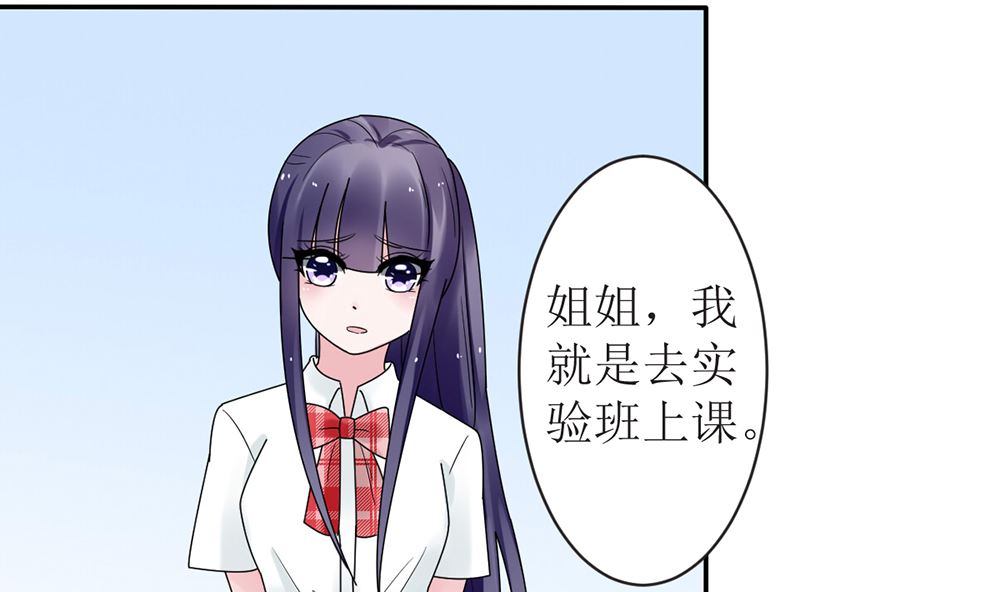 《盛世婚礼 老婆你别跑》第13话 她是江少爷的未婚妻 第19页